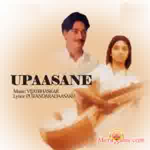 Poster of Upasane (1974)